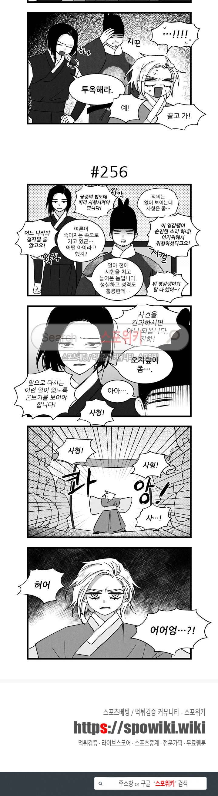 애신록 78화 3
