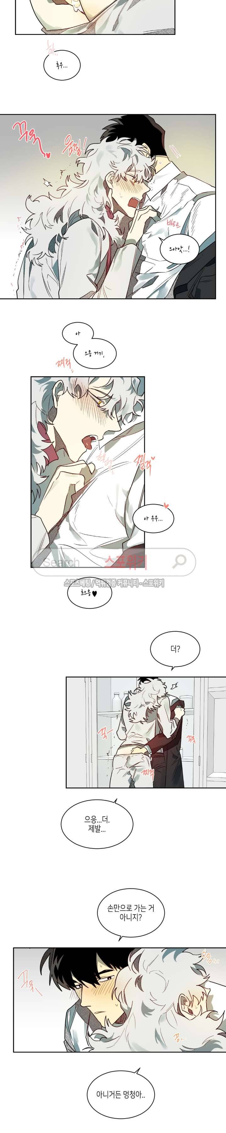기우는 달 42화 4