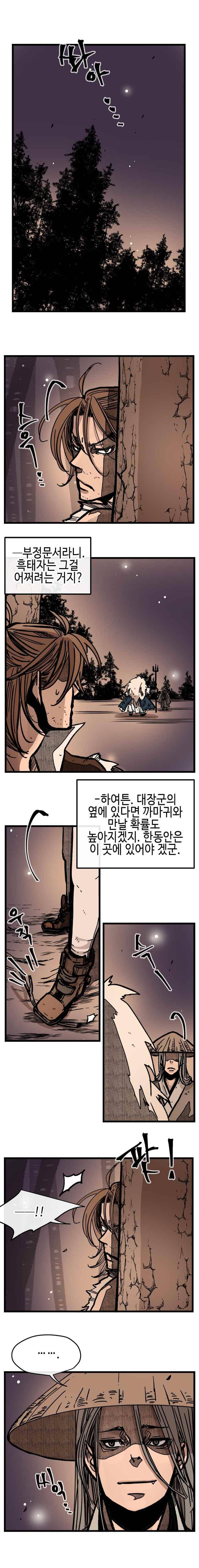 홍도 126화 1