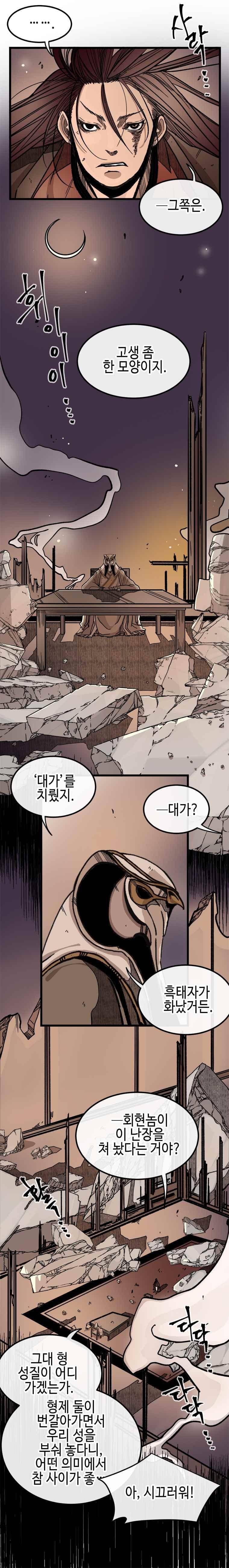 홍도 126화 4