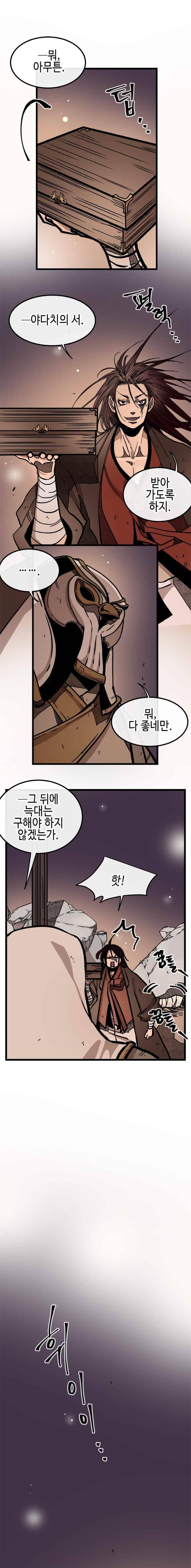 홍도 126화 5