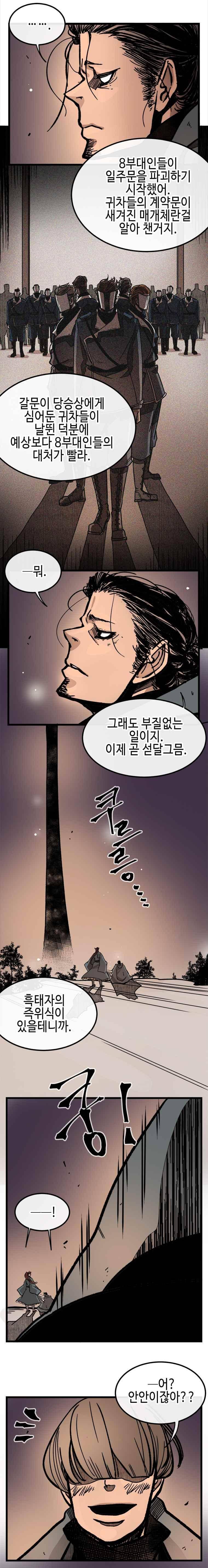 홍도 126화 7