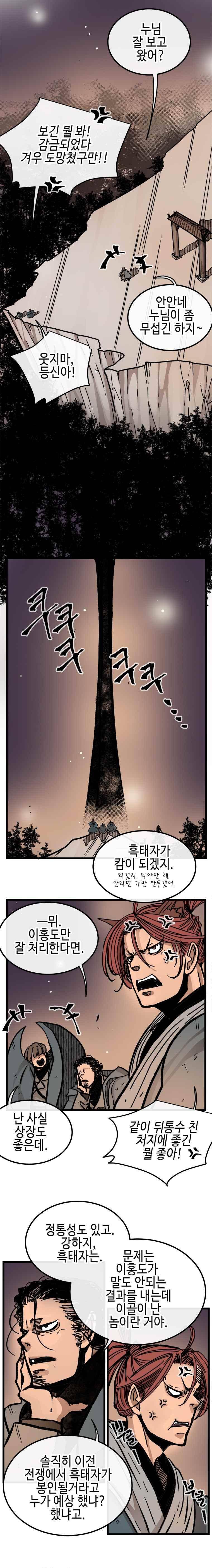 홍도 126화 8