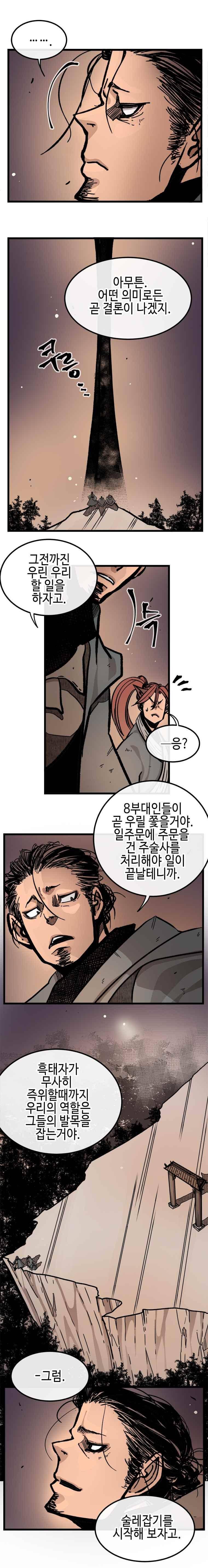 홍도 126화 9
