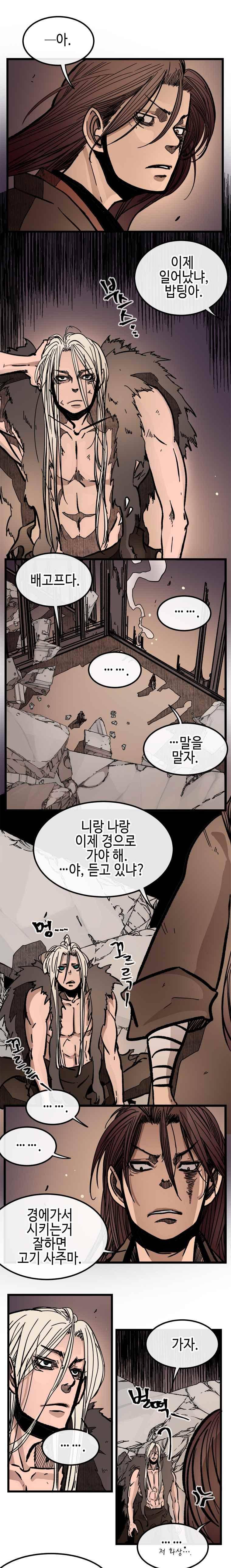 홍도 126화 11