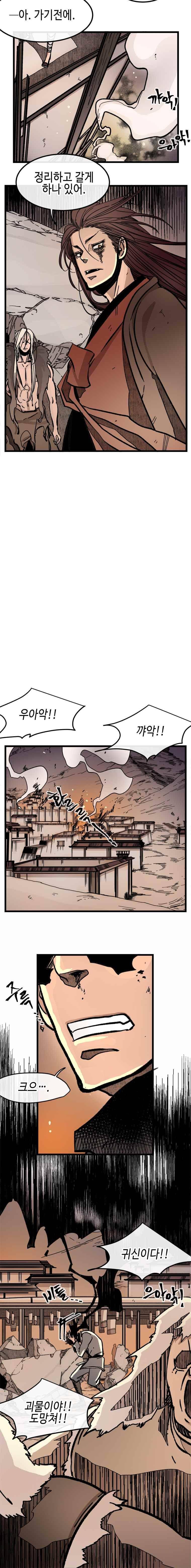 홍도 126화 12