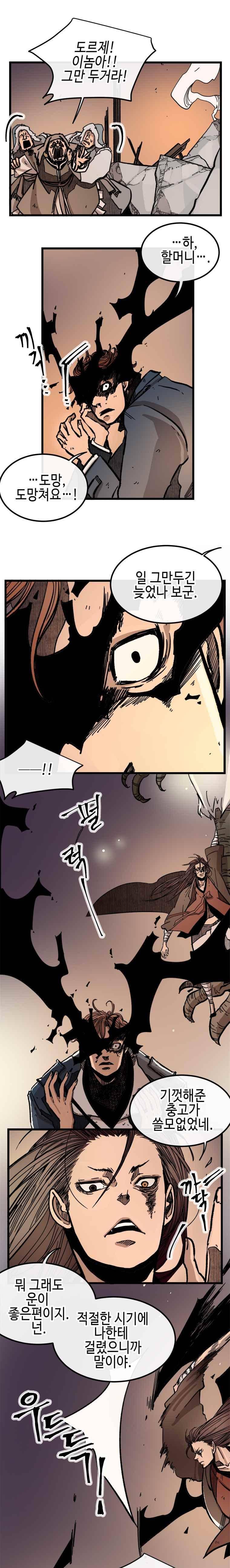 홍도 126화 13