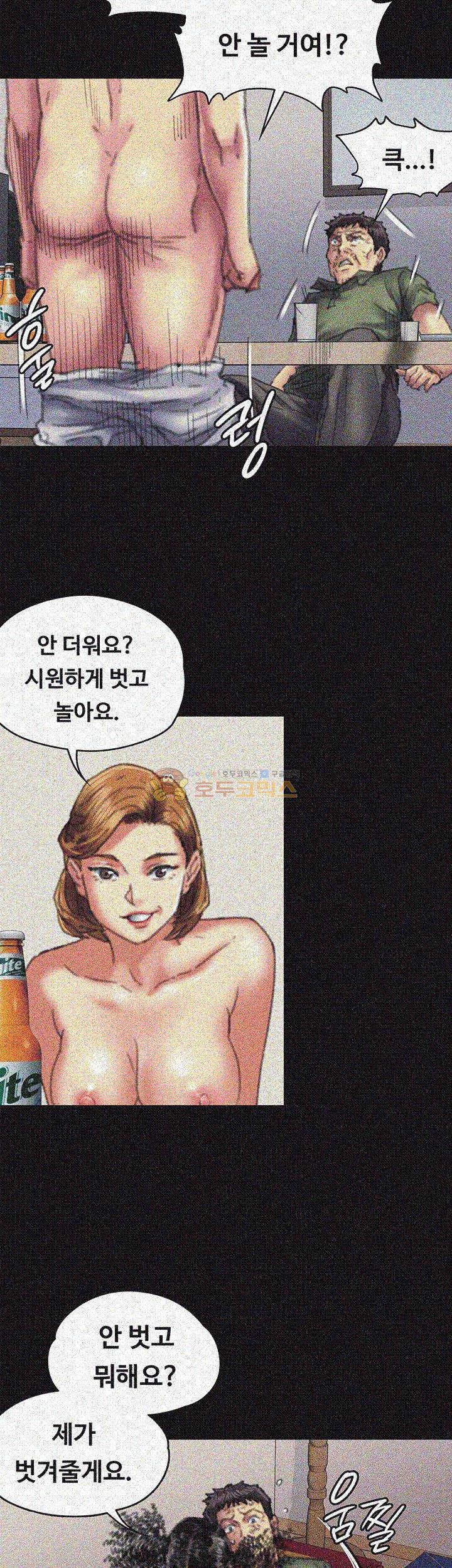 집주인 딸내미 56화 2