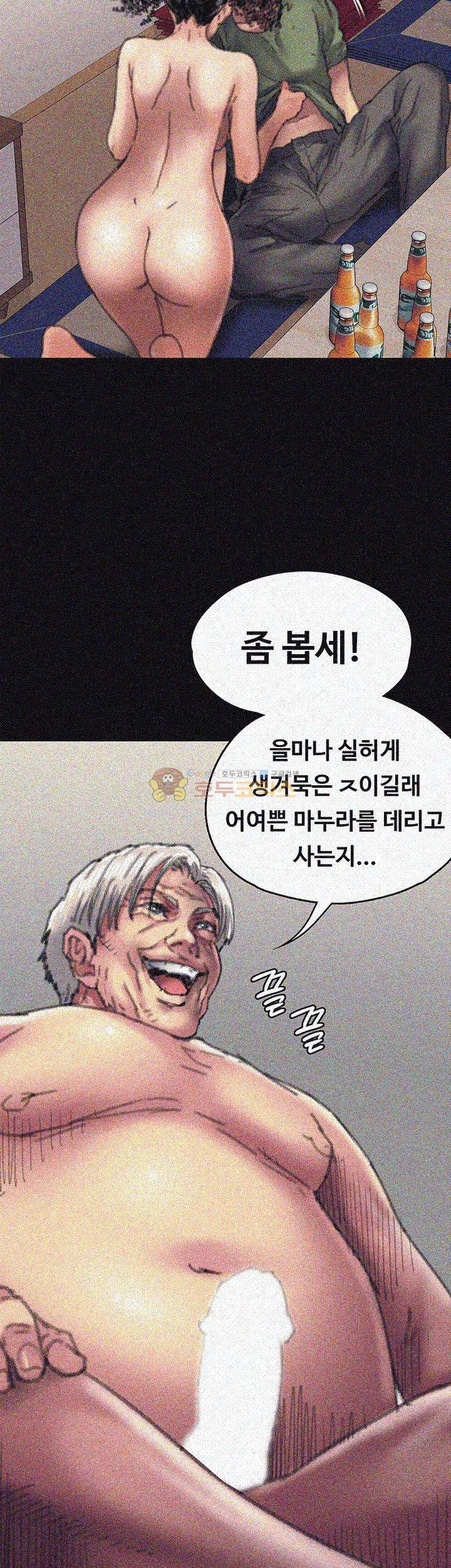 집주인 딸내미 56화 3