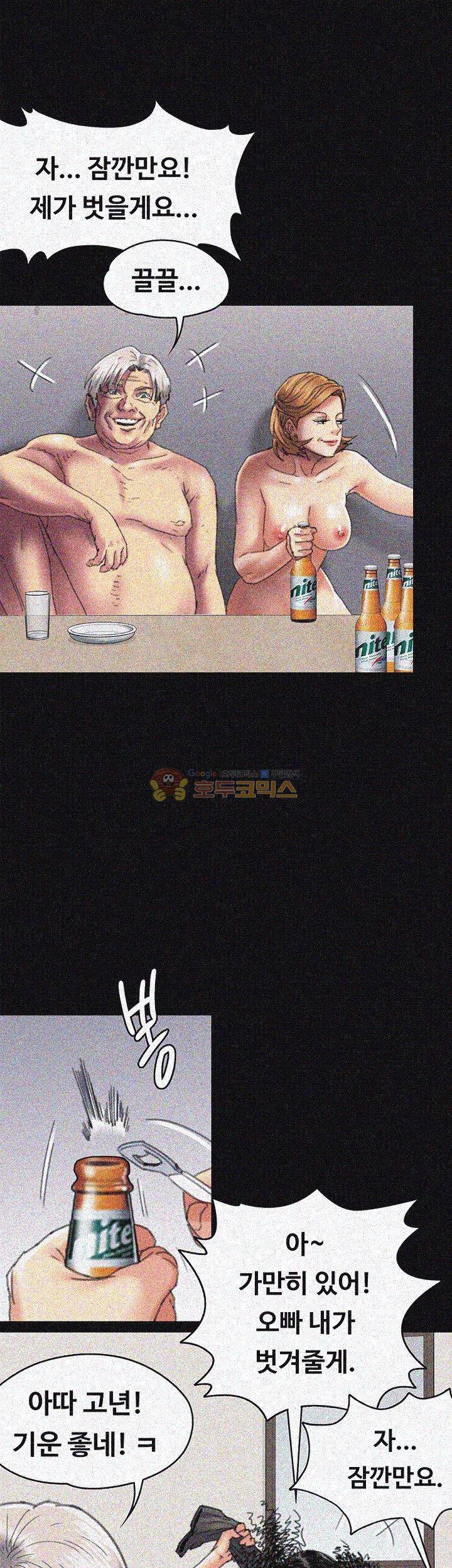 집주인 딸내미 56화 5