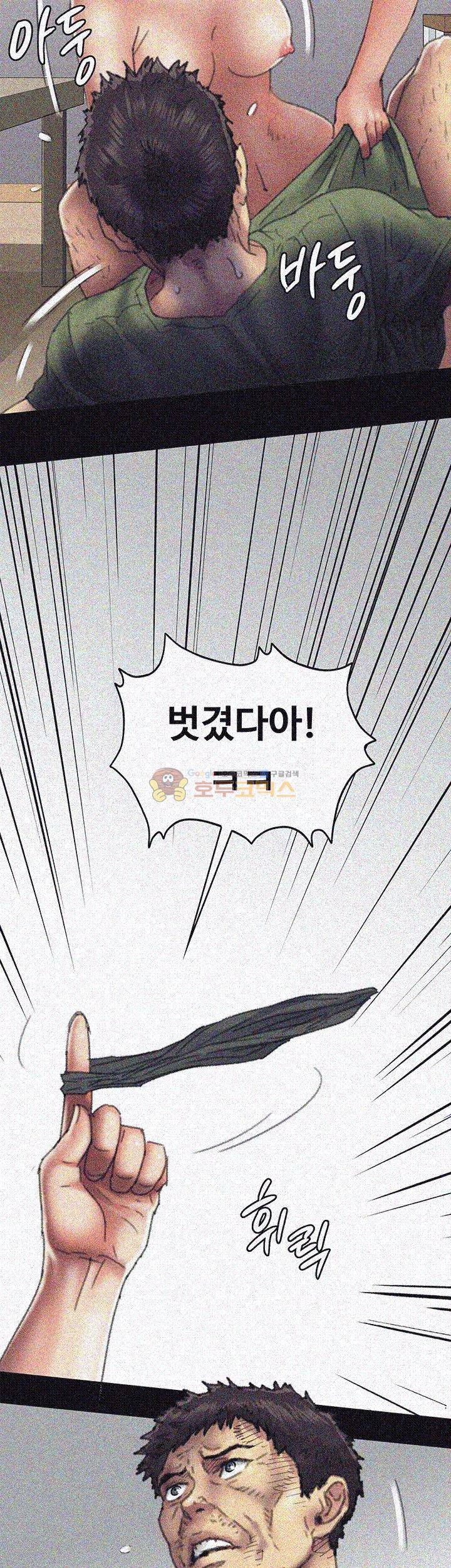 집주인 딸내미 56화 8