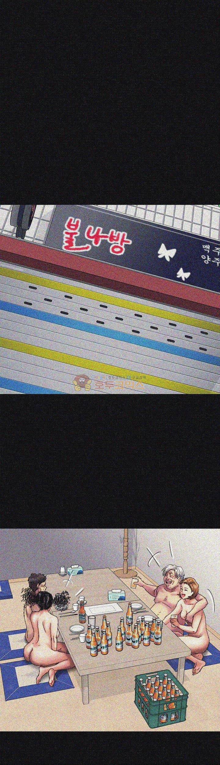 집주인 딸내미 56화 10