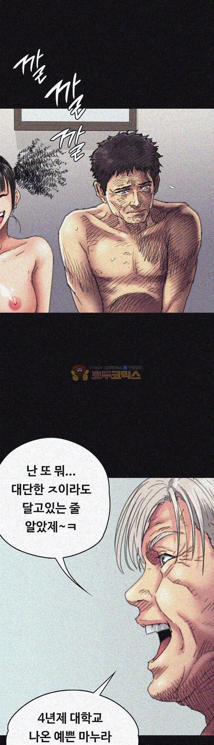 집주인 딸내미 56화 11