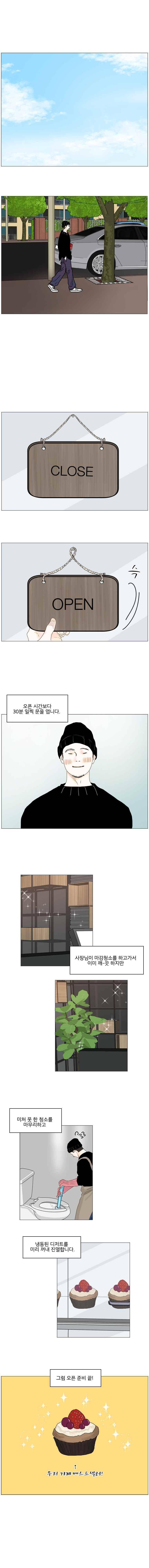 아쿠아맨 110화 1