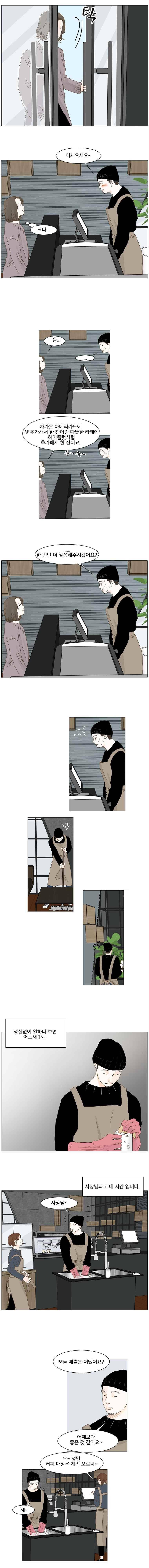 아쿠아맨 110화 2