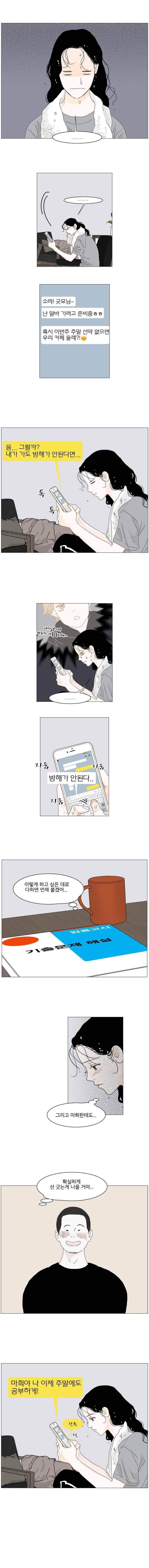 아쿠아맨 110화 5