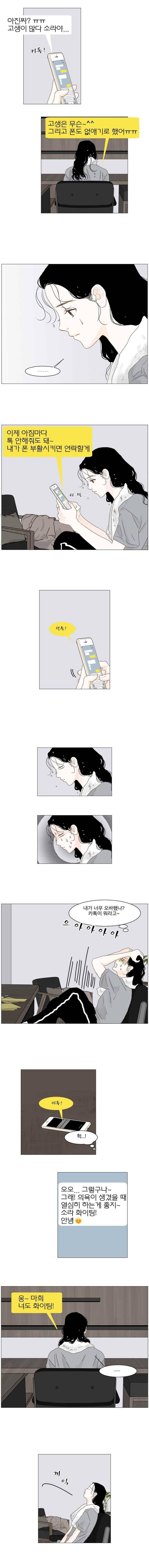 아쿠아맨 110화 6