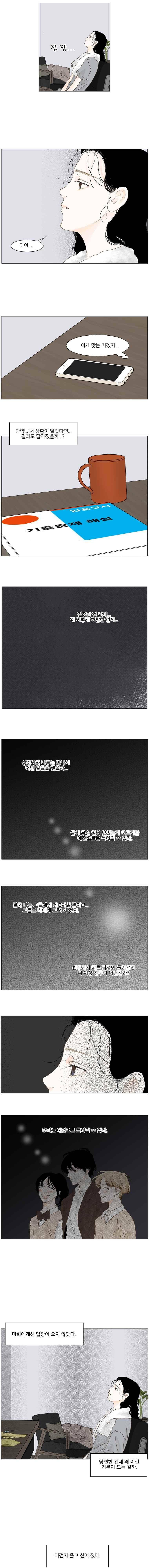 아쿠아맨 110화 7