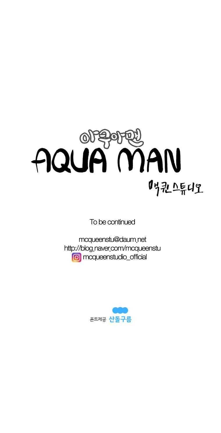 아쿠아맨 110화 8