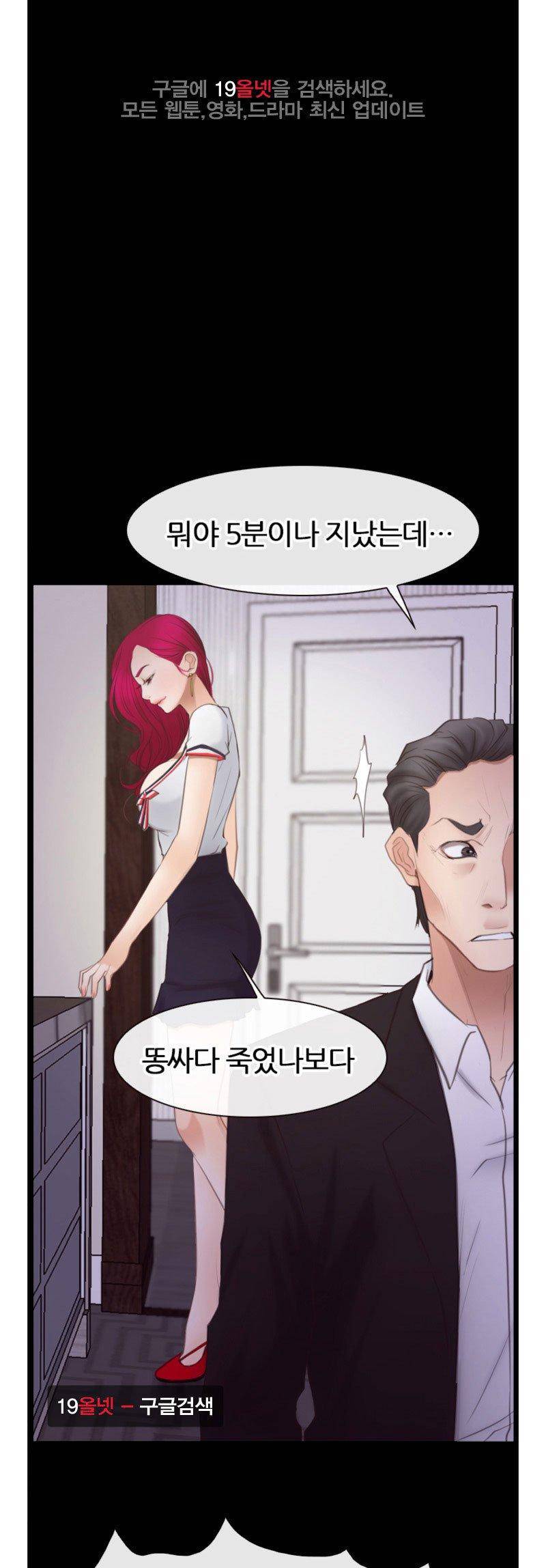알 수 없는 마음 56화 1