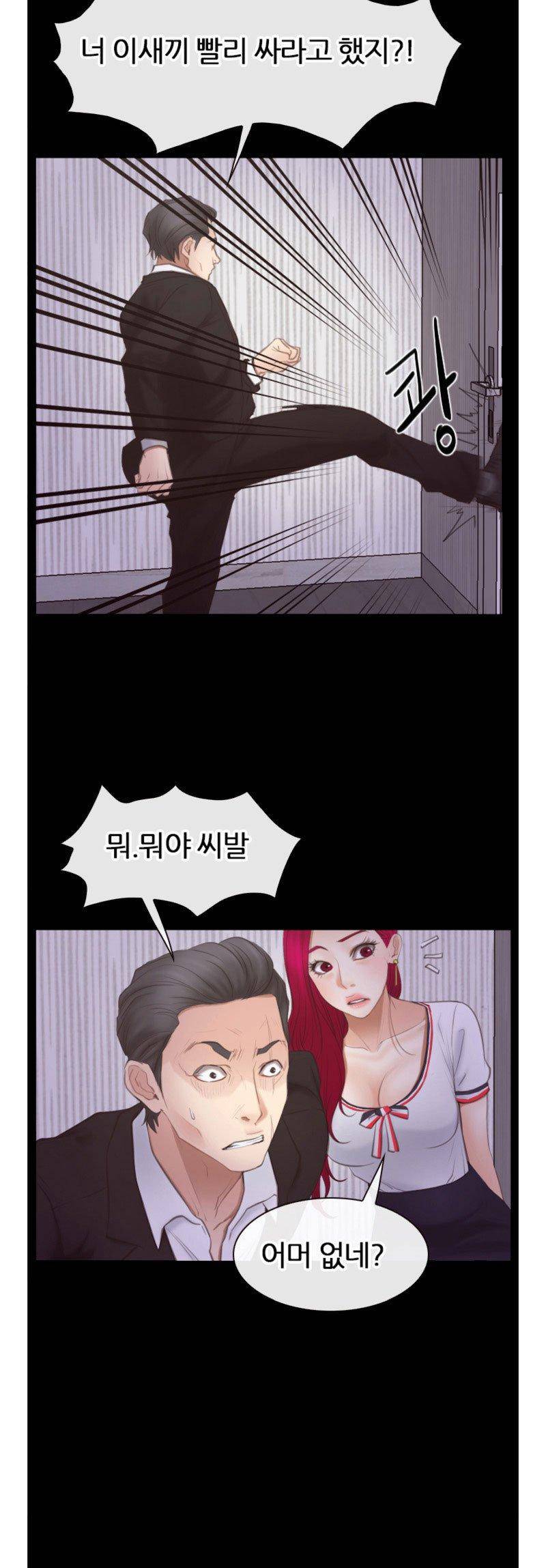 알 수 없는 마음 56화 2