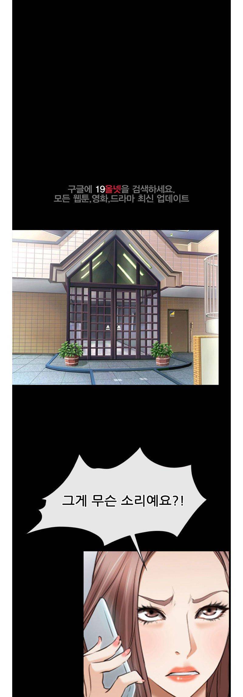 알 수 없는 마음 56화 3