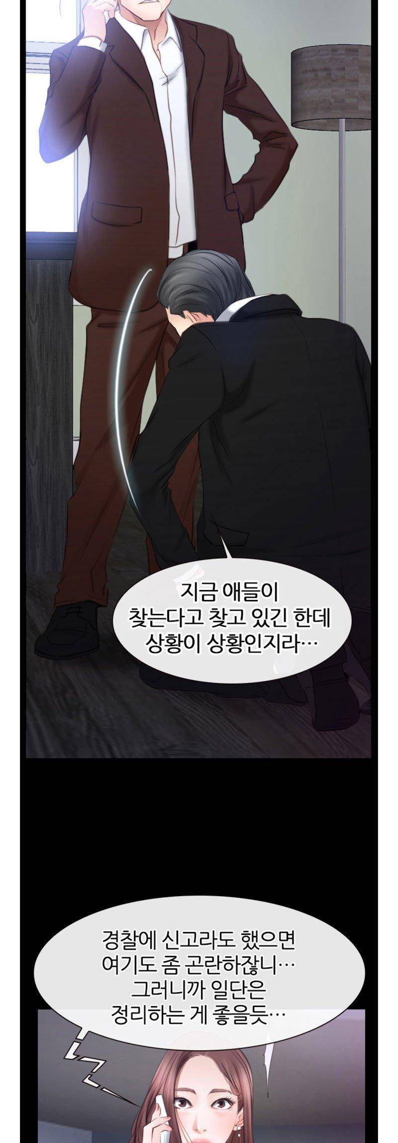 알 수 없는 마음 56화 5