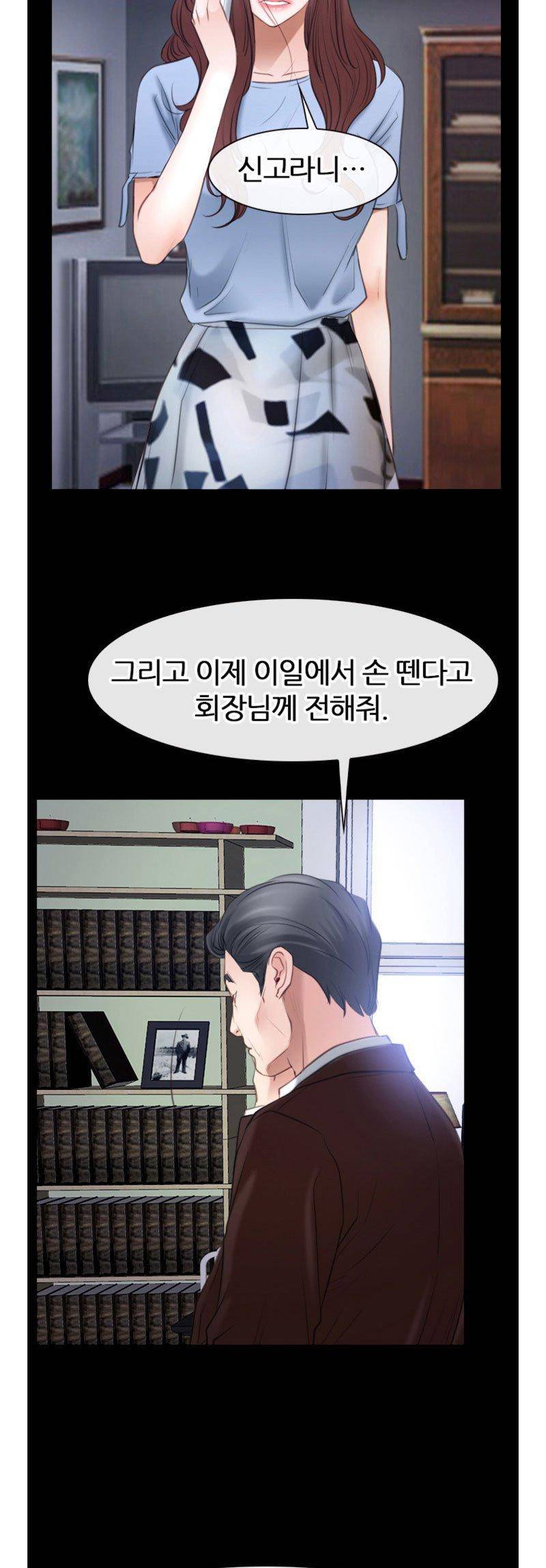 알 수 없는 마음 56화 6