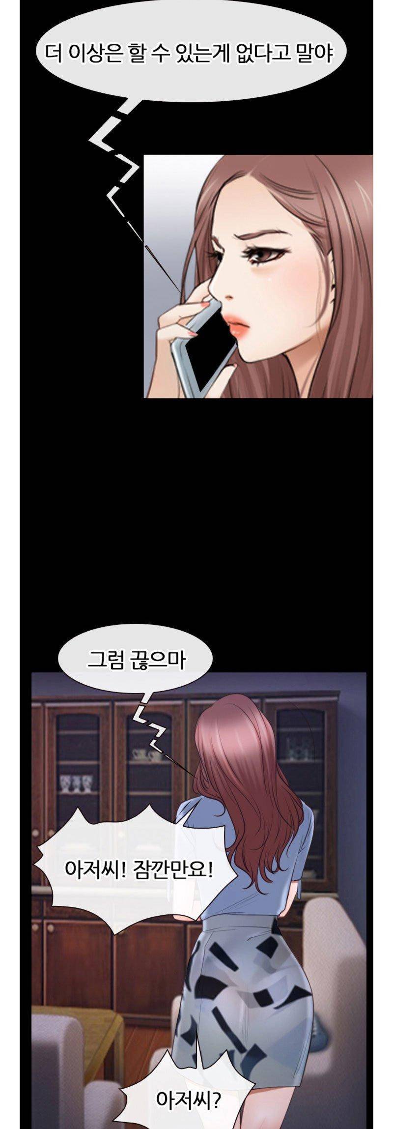 알 수 없는 마음 56화 7