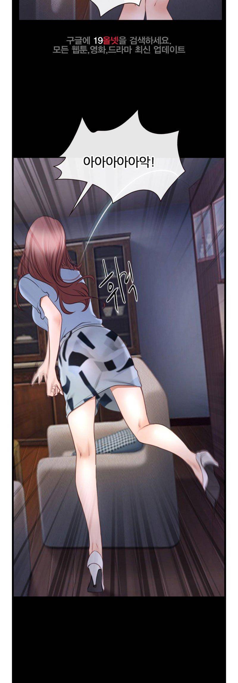 알 수 없는 마음 56화 8