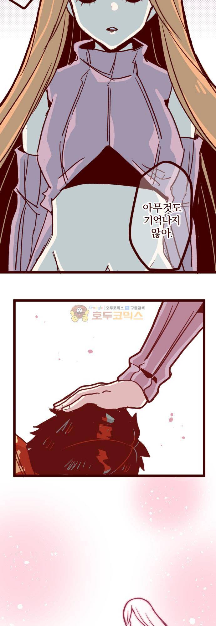 마기Attack! 165화 - 펑! (17) 3