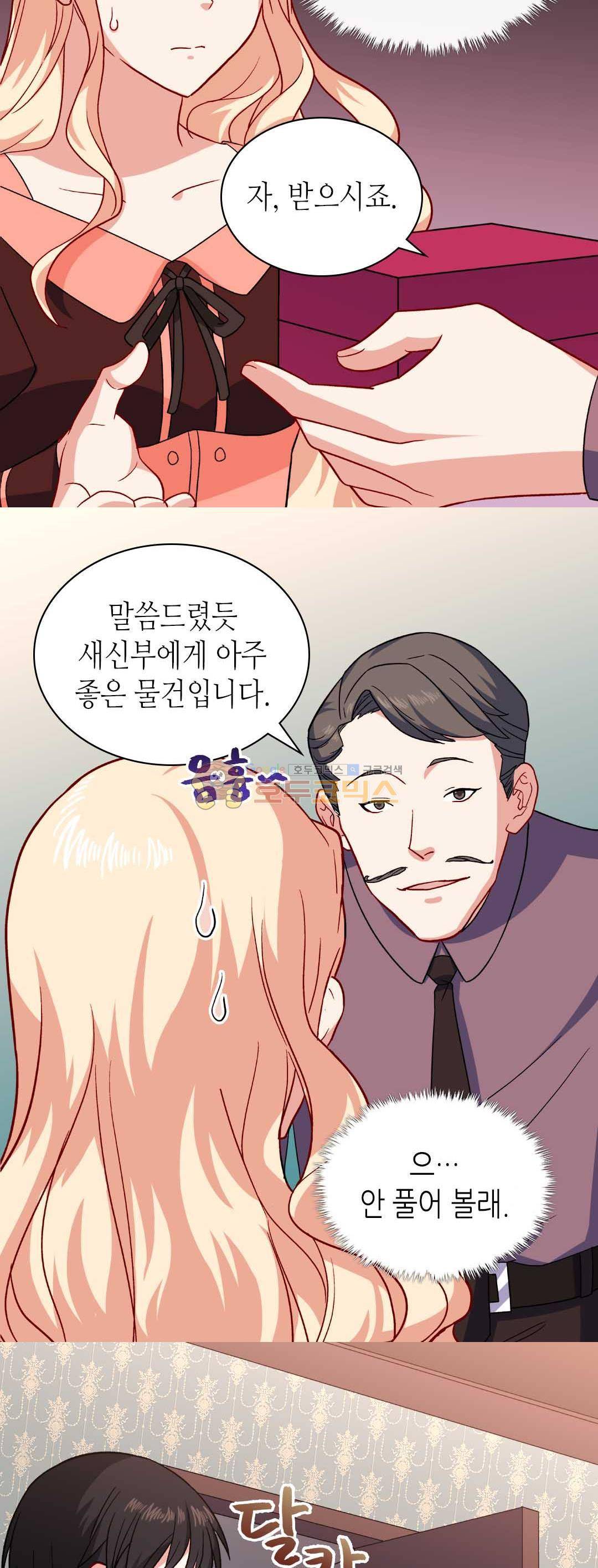 악녀의 정의 54화 6
