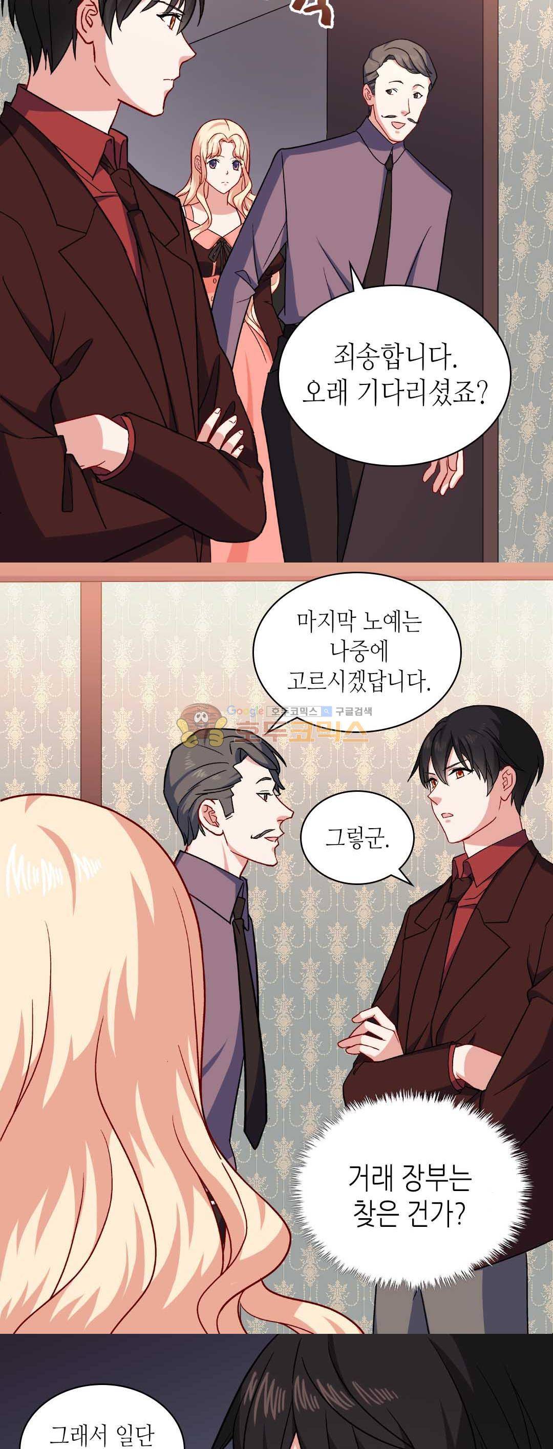 악녀의 정의 54화 7