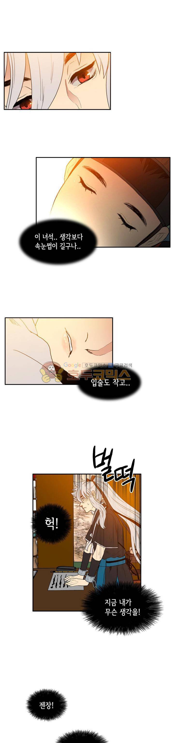 월야에 우는 새 31화 - 지새는 밤 (1) 1