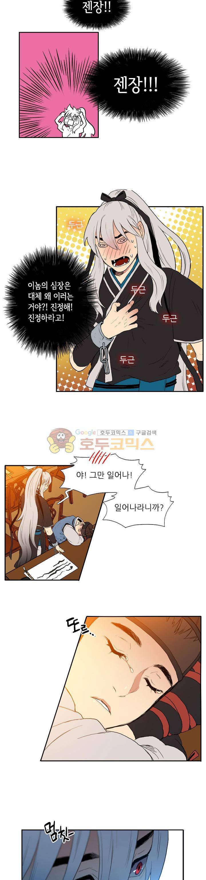 월야에 우는 새 31화 - 지새는 밤 (1) 2