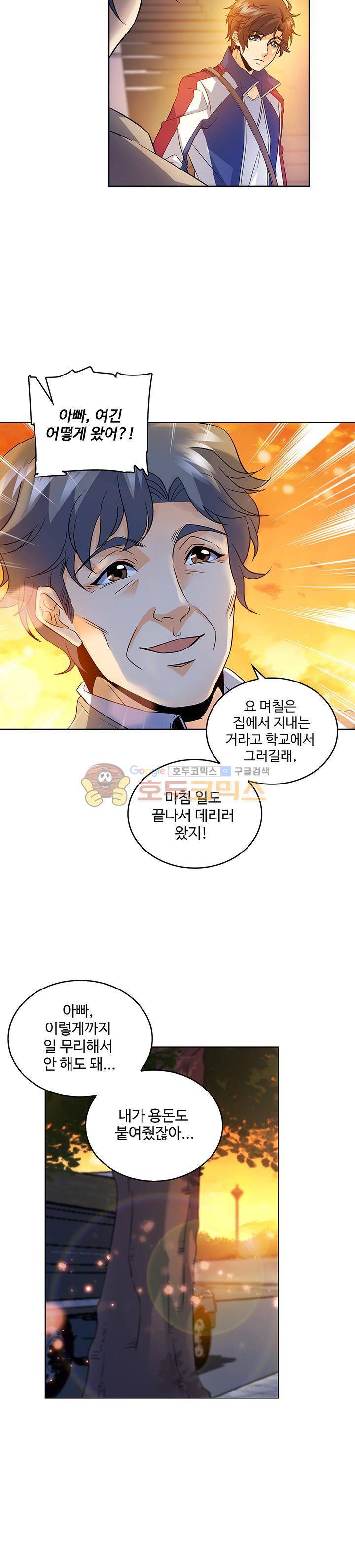 전직법사 30화 4