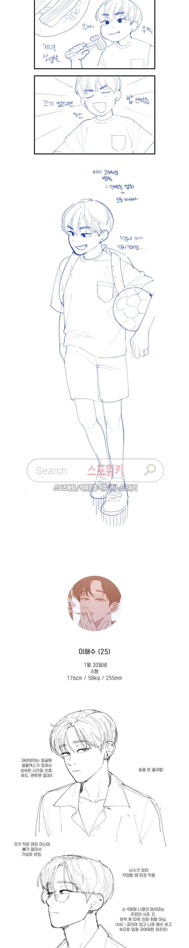 러브 오어 헤이트 휴재 특별편 2