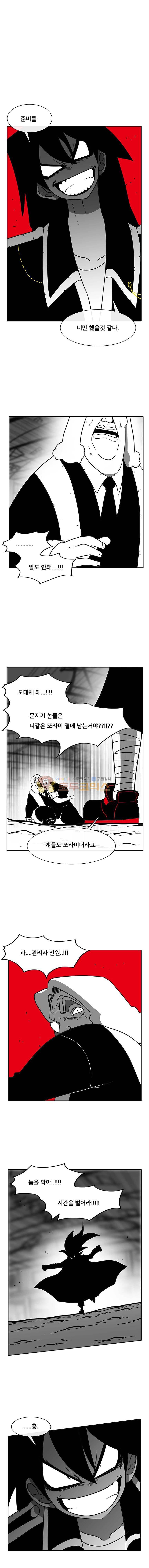 버닝 이펙트 99화 2