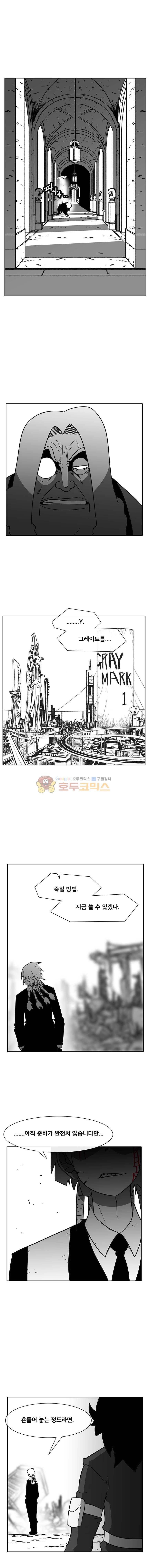버닝 이펙트 99화 4