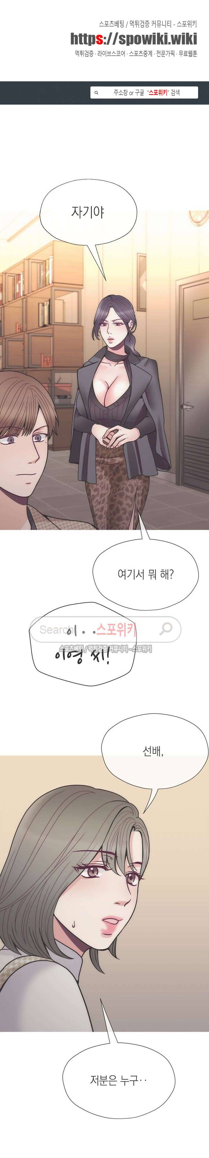 토이보이 28화 1