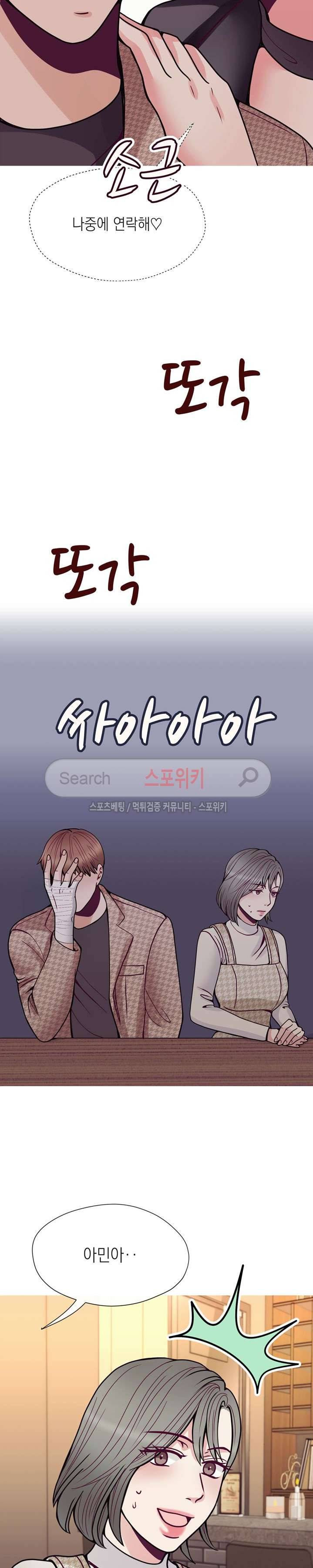 토이보이 28화 6