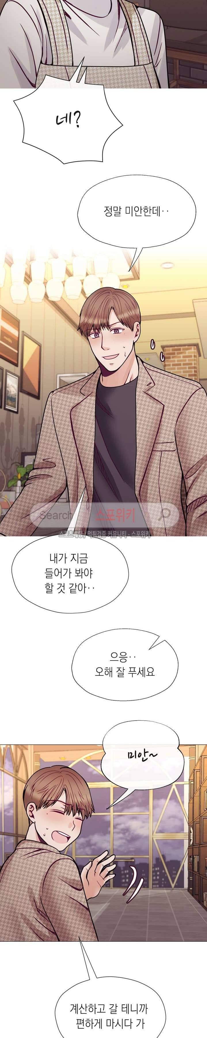 토이보이 28화 7