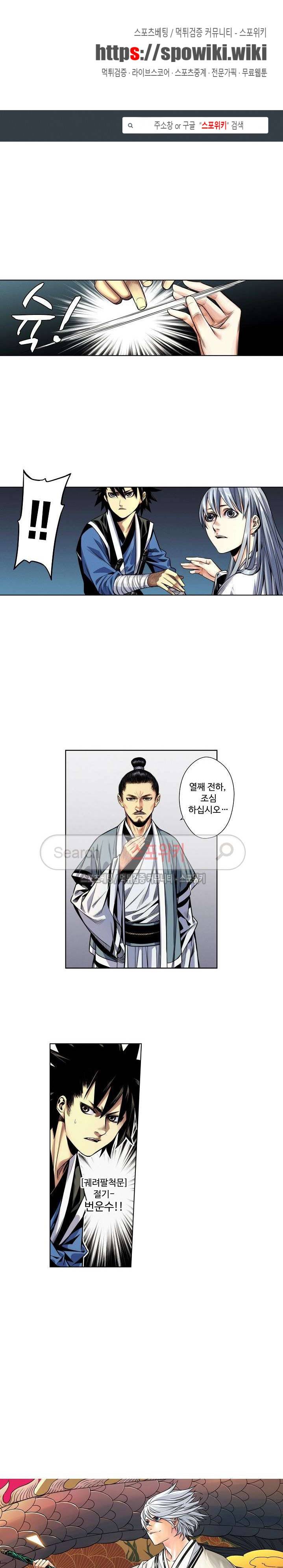 가검이문록 18화 1