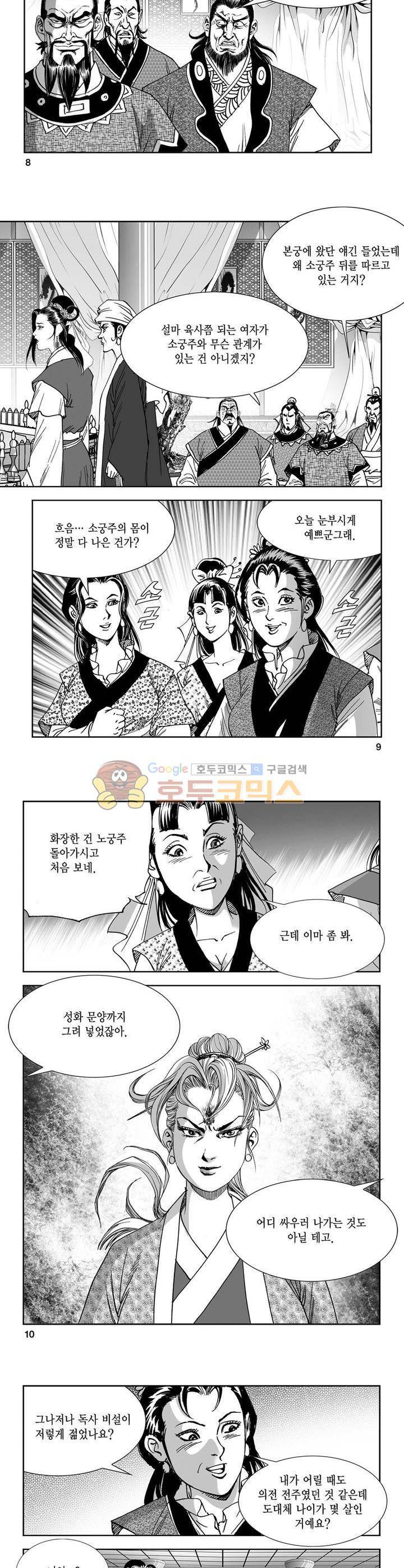 역신 7권 2