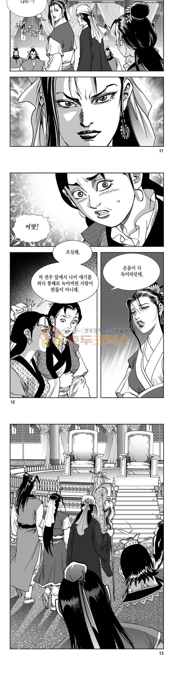 역신 7권 3
