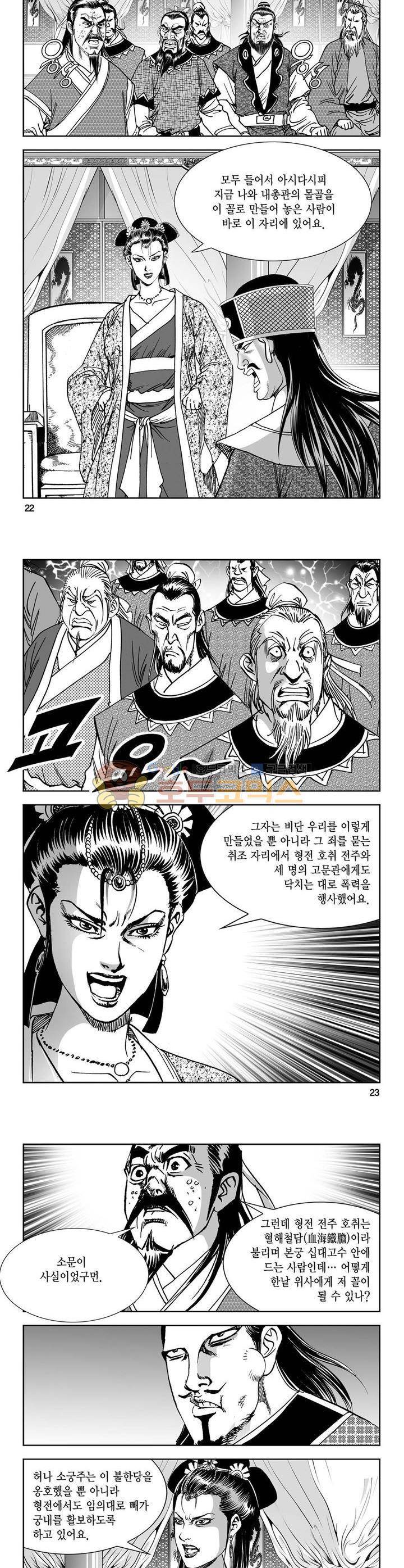 역신 7권 7