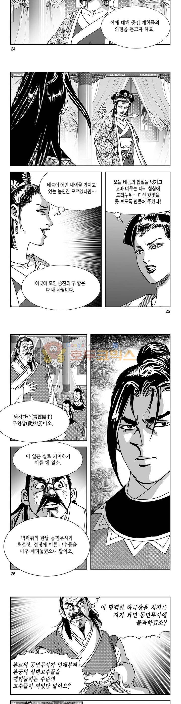 역신 7권 8