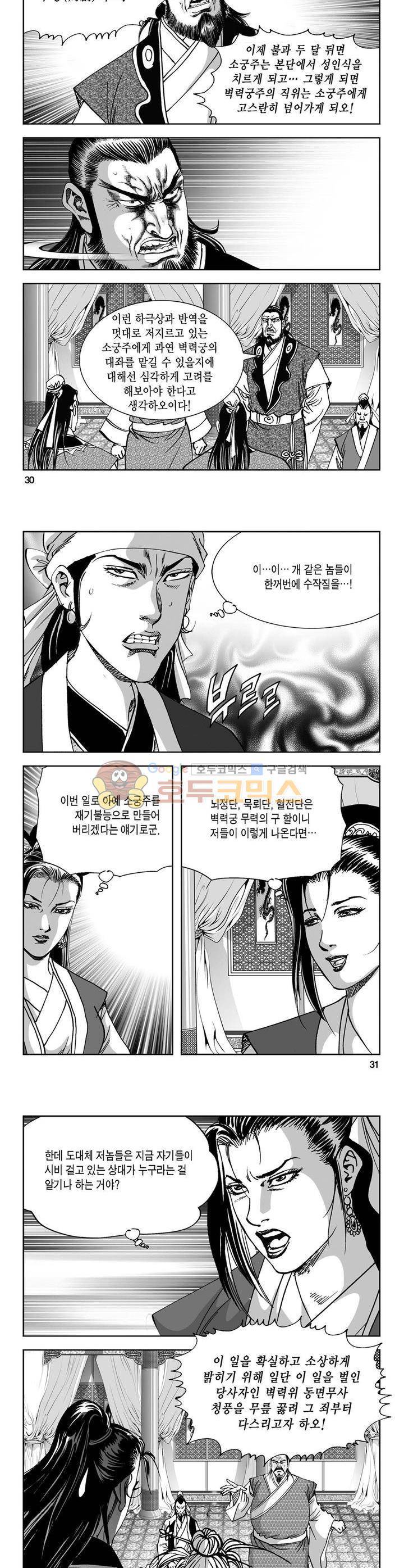 역신 7권 10