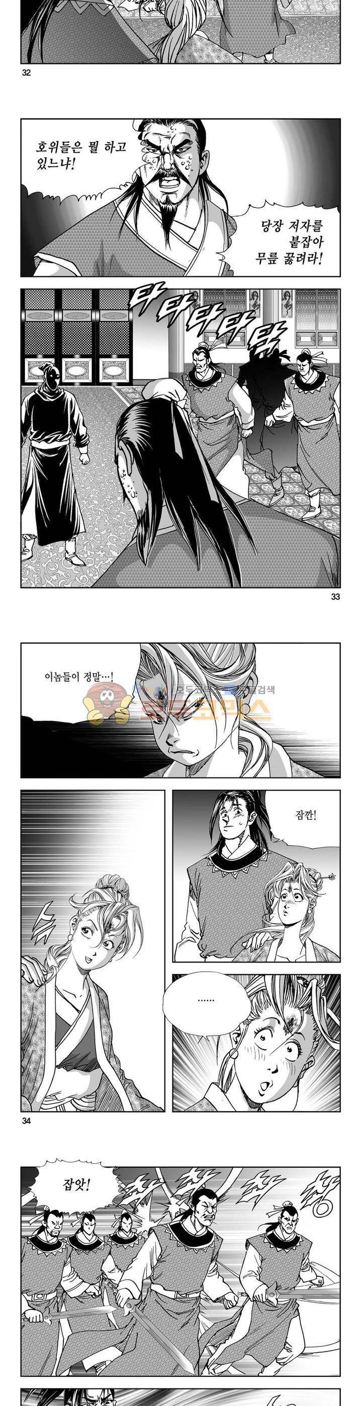 역신 7권 11