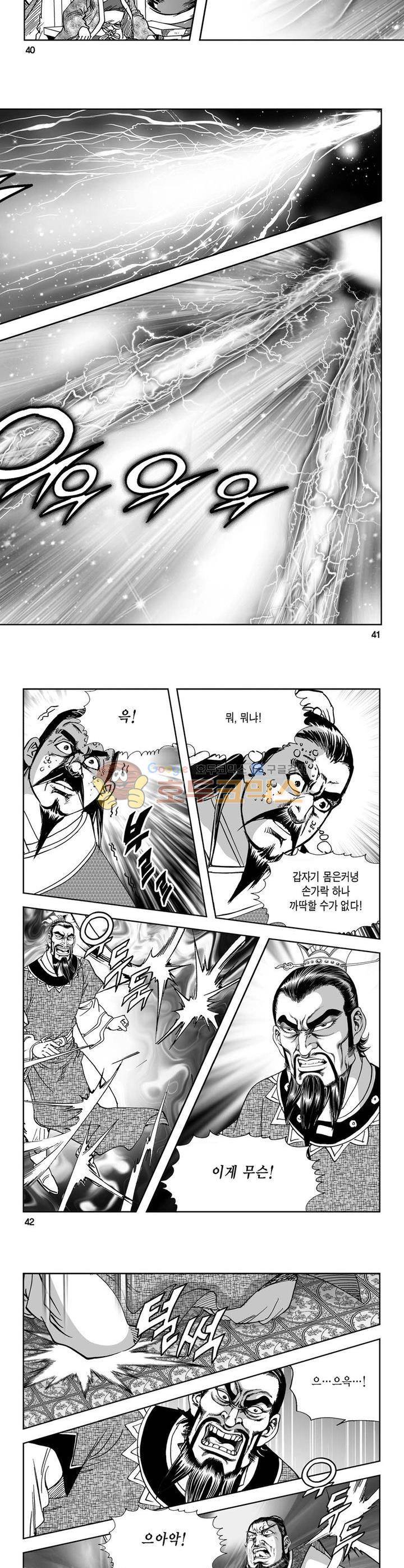 역신 7권 14